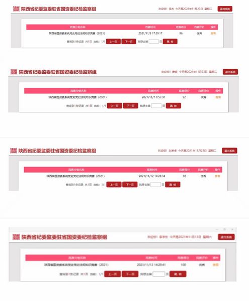 天工公司扎實(shí)開(kāi)展黨史黨紀(jì)法規(guī)知識(shí)答題活動(dòng)