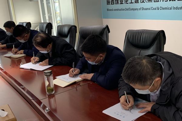 陜煤建設(shè)礦建二公司：“廉政描紅”書(shū)寫(xiě)拒腐防變“警戒線(xiàn)”