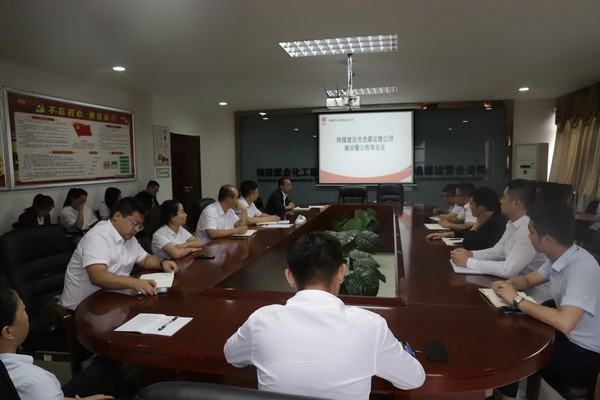 陜煤建設(shè)洗選煤分公司：巧搭“四廉”平臺(tái)，助推黨風(fēng)廉政建設(shè)