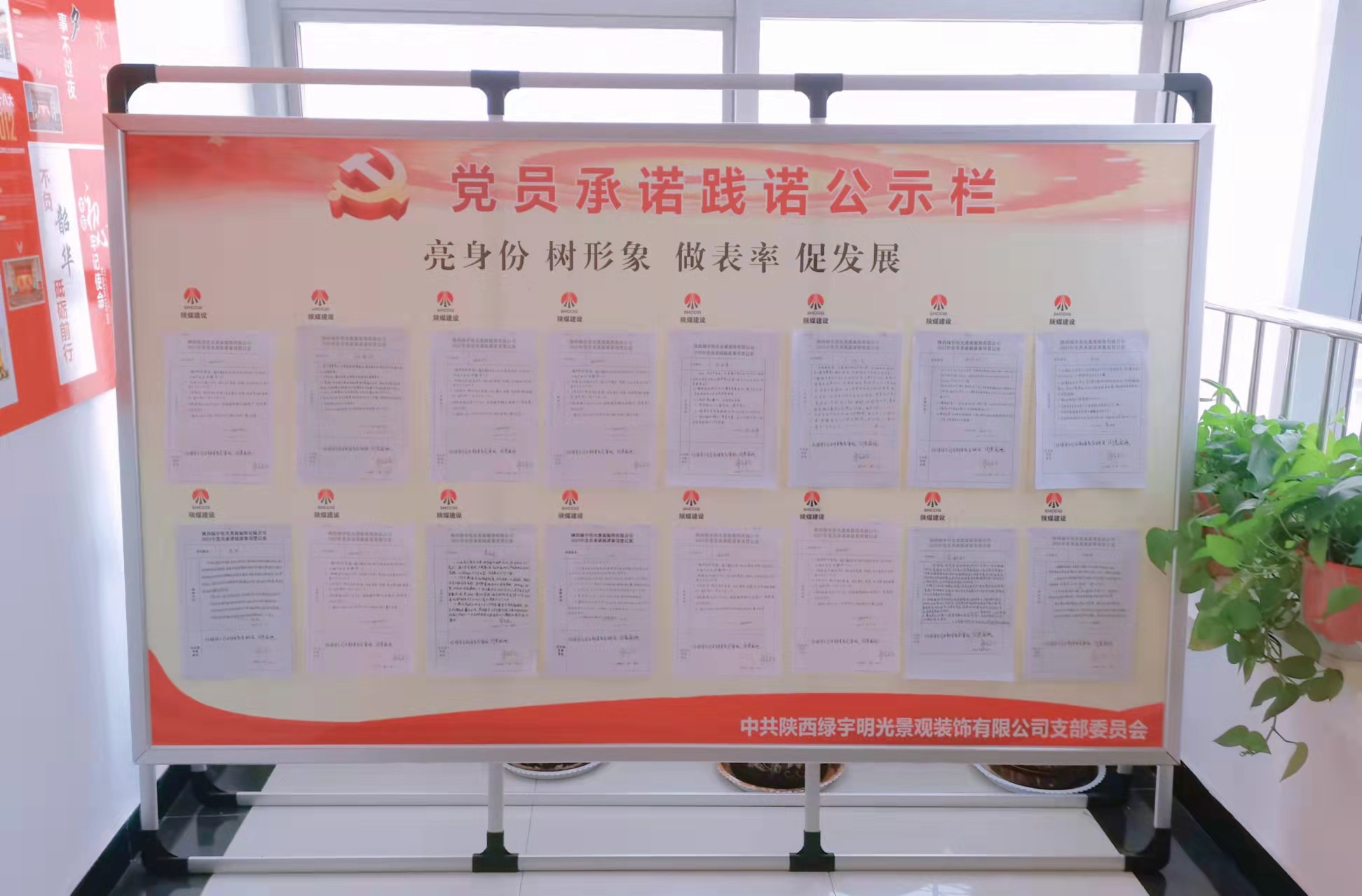 陜煤建設(shè)綠宇公司： “三個突出”助推黨支部標(biāo)準(zhǔn)化建設(shè)