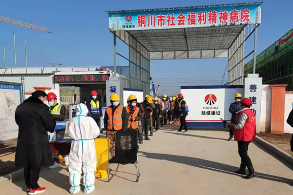 陜煤建設(shè)咸陽(yáng)分公司抗擊疫情，我們?cè)谛袆?dòng)