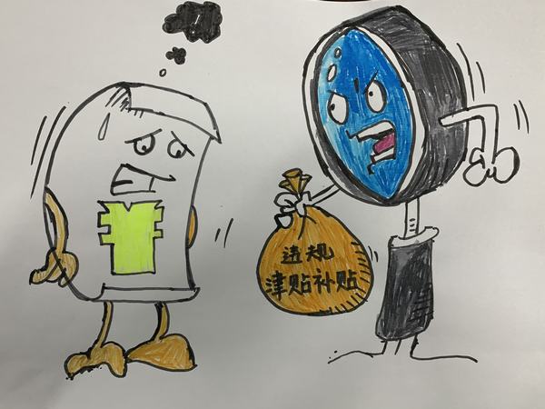 漫畫(huà)“廉廉”看