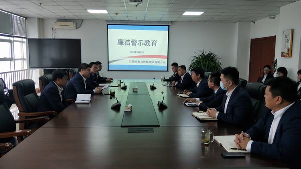 陜煤建設(shè)榆林公司肅紀不止步 廉潔迎新年