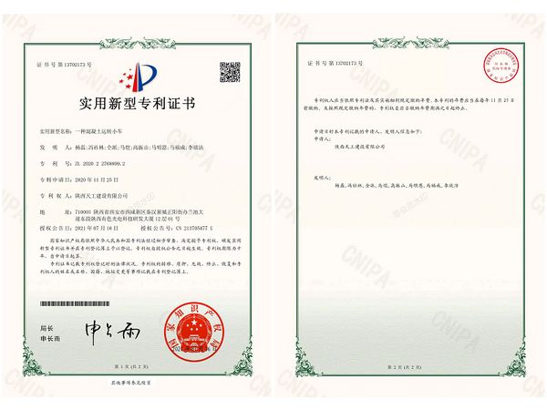 陜煤建設(shè)天工公司榮獲國家知識(shí)產(chǎn)權(quán)局實(shí)用新型授權(quán)證書