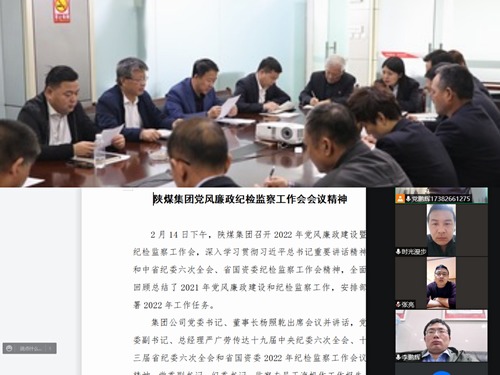 陜煤建設(shè)路橋分公司多形式學(xué)好中紀(jì)委、省紀(jì)委、陜煤集團(tuán)黨風(fēng)廉政會(huì)議精神