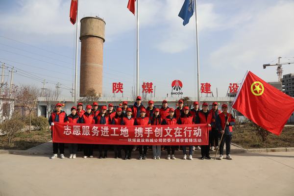 志愿服務(wù)進(jìn)工地，攜手創(chuàng)文在行動(dòng)