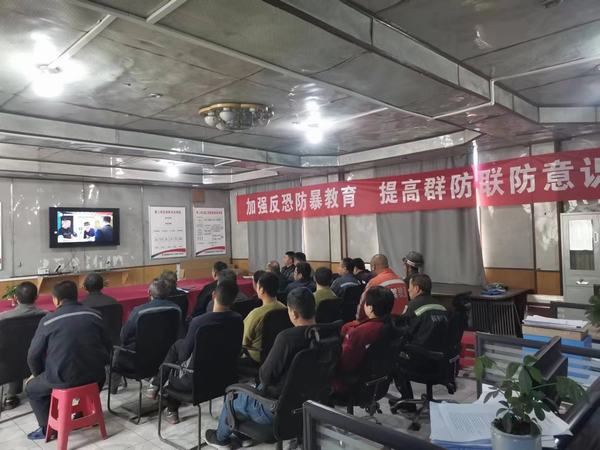 陜煤建設(shè)礦建二公司積極開展反恐宣傳教育活動(dòng)