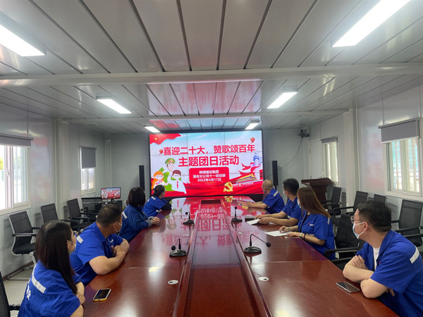 陜煤建設(shè)澄合分公司主題團日為共青團百歲生日喝彩