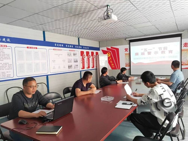 陜煤建設(shè)澄合分公司各單位廉潔行動(dòng)過“五一”