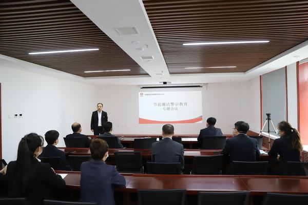 陜煤建設(shè)洗選煤運(yùn)營公司：“節(jié)”點(diǎn)再提醒，廉潔警示入心入腦