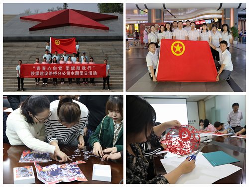 陜煤建設路橋分公司：“花朵”變“園丁”，用青春汗水灌溉文明之花盛開