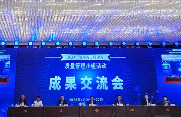 陜煤建設(shè)洗選煤運(yùn)營公司：科技創(chuàng)新顯實(shí)效，QC成果獲佳績