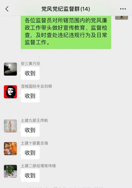 陜煤建設天工公司：黨風黨紀監(jiān)督員 打通監(jiān)督“最后一公里”