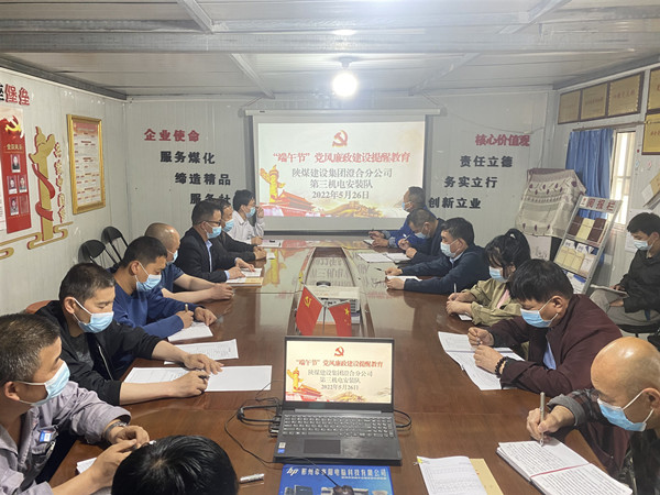 陜煤建設(shè)澄合分公司傳承廉潔家風氛圍濃