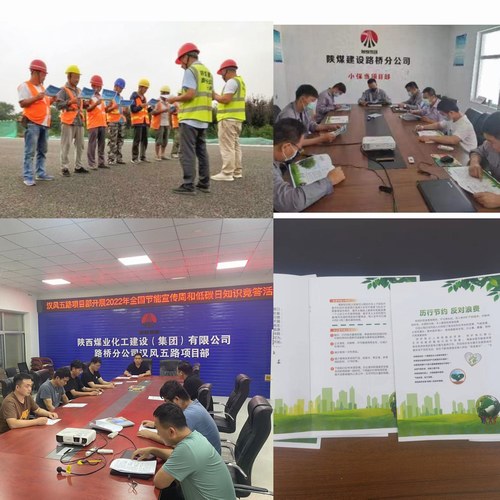 陜煤建設路橋分公司開展“綠色低碳，節(jié)能先行”節(jié)能宣傳周活動