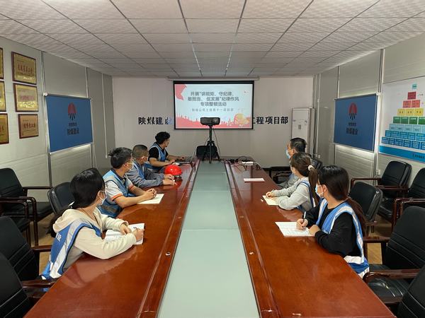 陜煤建設(shè)韓城分公司土建十一項目部學思踐悟與“廉”同行