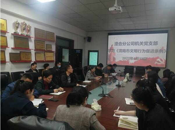 陜煤建設(shè)澄合分公司文明花開再揚帆