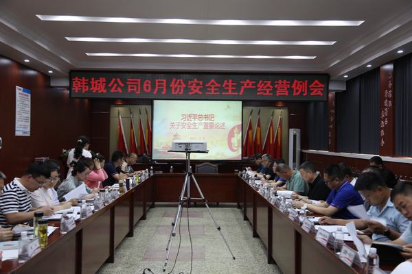 陜煤建設(shè)韓城分公司：全心全力保安全，描繪最美六月天！