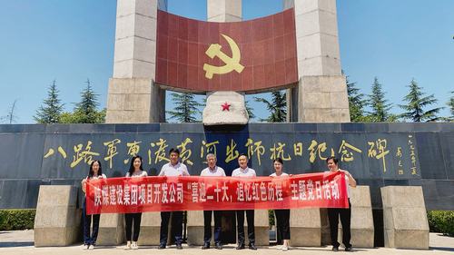 “喜迎二十大，追憶紅色歷程”