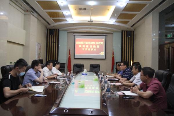 陜煤建設與西安經(jīng)開區(qū)住建局、發(fā)改局交流座談