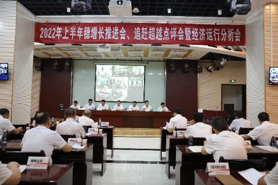 陜煤建設召開2022年上半年穩(wěn)增長工作推進會、追趕超越點評會暨經(jīng)濟運行分析會