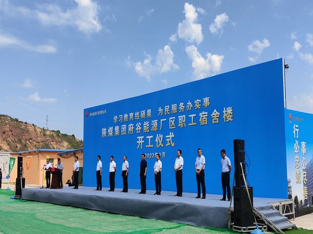 陜煤建設承建的府谷能源廠區(qū)職工宿舍樓項目舉行開工儀式