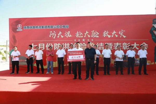 陜煤建設(shè)路橋分公司喜獲業(yè)主單位“防洪搶險先進集體”殊榮