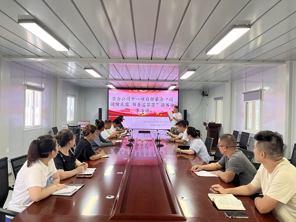 陜煤建設(shè)澄合分公司第十一項目部舉辦“閱讀增底蘊 書香溢芬芳”讀書分享活動
