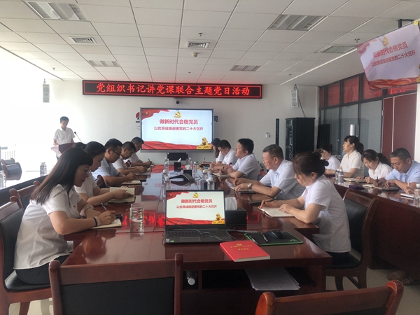 陜煤建設天工公司開展黨組織書記講黨課聯(lián)合主題黨日活動