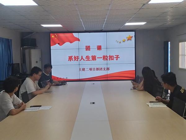 陜煤建設韓城分公司土建二項目部助力青工扣好廉潔從業(yè)“第一粒扣子”