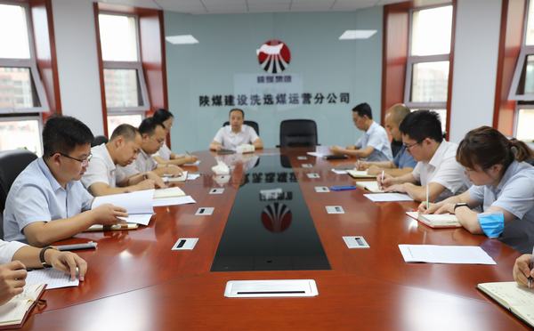 陜煤建設洗選煤運營公司：“步步為營” 扎實推進紀律教育學習宣傳月活動