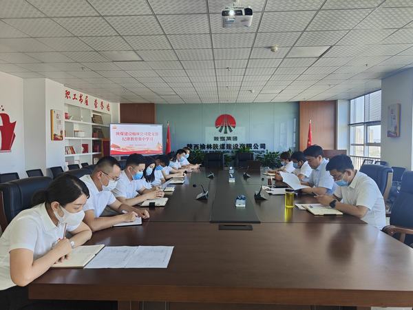 陜煤建設榆林公司黨支部扎實開展紀律教育宣傳月活動