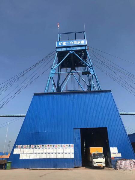 陜煤建設(shè)礦建二公司第三項目部以亮眼成績單彰顯“鐵軍”風采