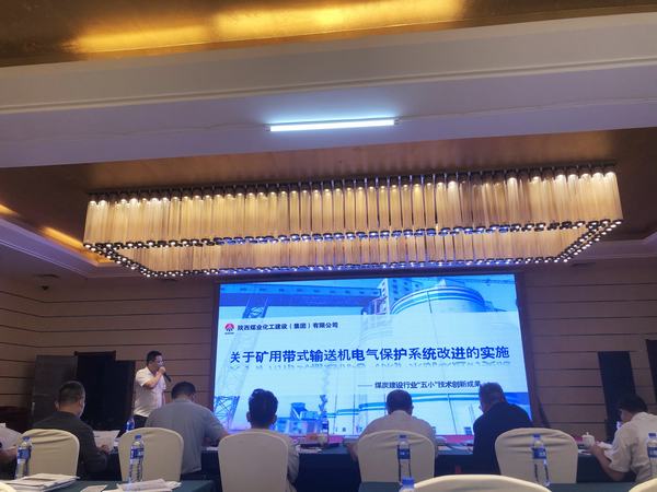 陜煤建設(shè)韓城分公司“五小”、BIM技術(shù)成果獲嘉獎(jiǎng)