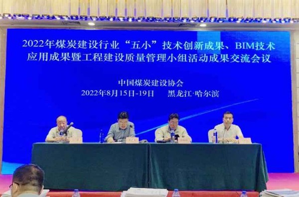 陜煤建設(shè)洗選煤運(yùn)營(yíng)公司QC成果再創(chuàng)佳績(jī)