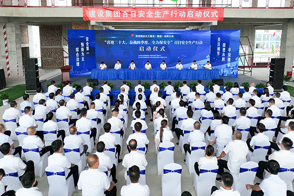 陜煤建設舉行“喜迎二十大、奮戰(zhàn)四季度、全力保安全”百日安全生產(chǎn)大行動啟動儀式