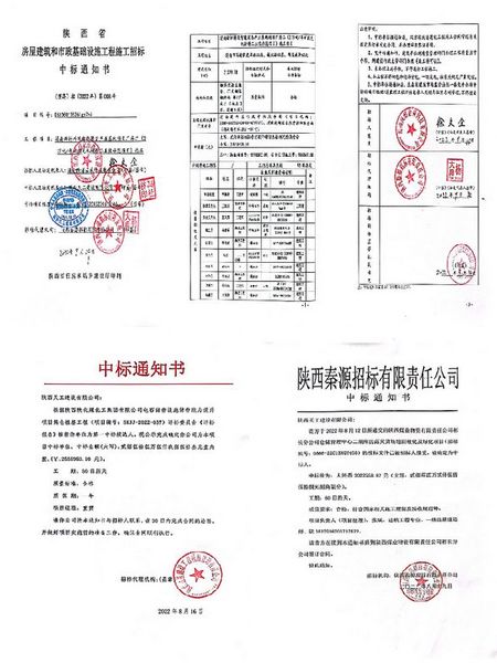 陜煤建設天工公司：市場承攬持續(xù)發(fā)力喜中“三標”