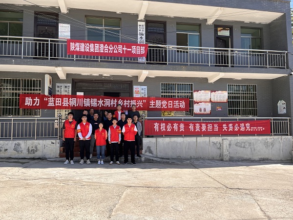 陜煤建設(shè)澄合分公司第十一項目部開展“重陽暖夕陽，銀齡享安康”志愿者服務活動