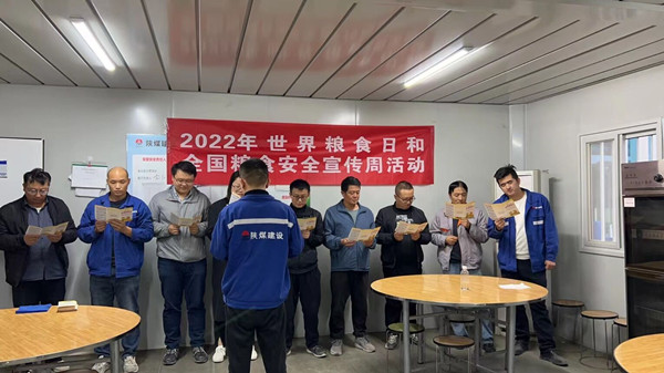 陜煤建設澄合分公司開展“珍惜糧食 從我做起”教育實踐活動