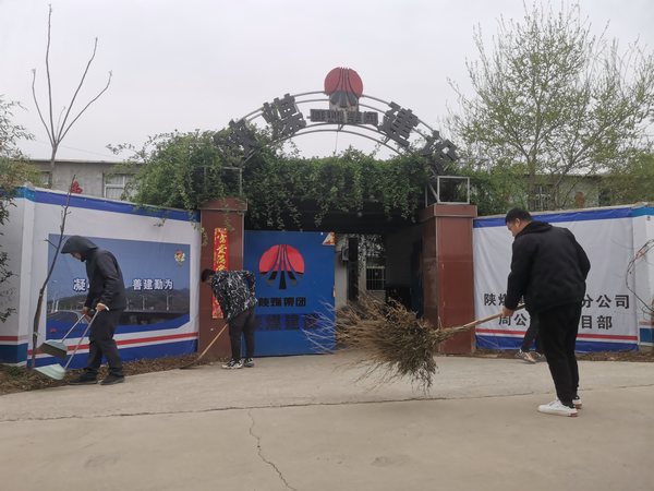 陜煤建設路橋分公司渭南項目部：文明先行大掃除，踐行光盤新“食”尚