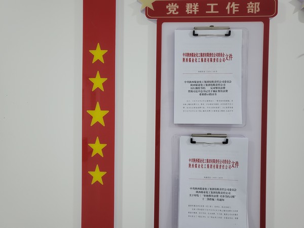 陜煤建設洗選煤運營公司開展“厲行勤儉節(jié)約、反對餐飲浪費”主題活動