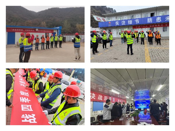 陜煤建設(shè)咸陽(yáng)分公司開(kāi)啟“奮戰(zhàn)四季度，沖刺全年紅”勞動(dòng)競(jìng)賽