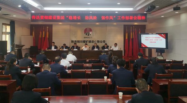 陜煤建設(shè)銅煤公司：多方位施策推動作風(fēng)建設(shè)走深走實(shí)