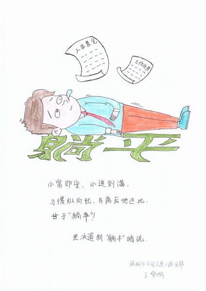 “作風(fēng)建設(shè)漫畫說紀(jì)”警示鏡