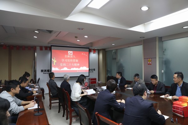 陜煤建設路橋分公司“學、宣、行”學好黨的二十大精神