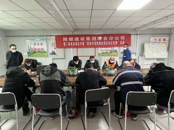 陜煤建設(shè)澄合分公司第二機(jī)電安裝隊(duì)開(kāi)展“方向在手中 安全在心中”膠輪車(chē)司機(jī)崗位知識(shí)競(jìng)賽
