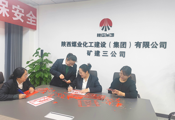 陜煤建設(shè)礦建三公司：當消防遇上刻紙，會擦出什么樣的“火花”