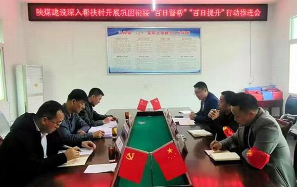 侯本英到陜煤建設定點幫扶村調(diào)研指導工作