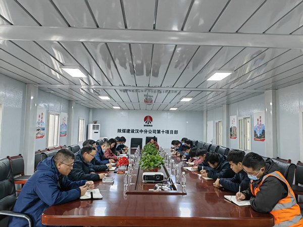 陜煤建設(shè)漢中分公司戰(zhàn)疫情、保工期，穩(wěn)步推進(jìn)工程建設(shè)