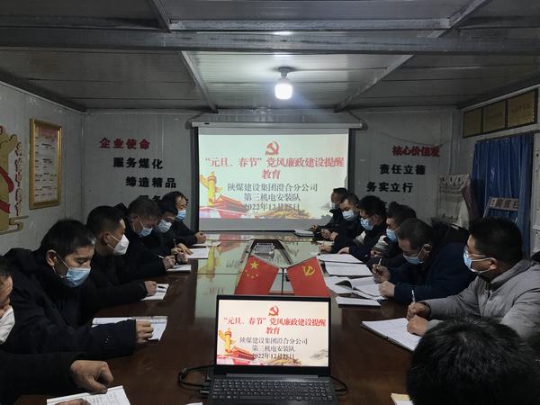 陜煤建設(shè)澄合分公司:增強反腐抵抗力 筑牢廉潔防火墻